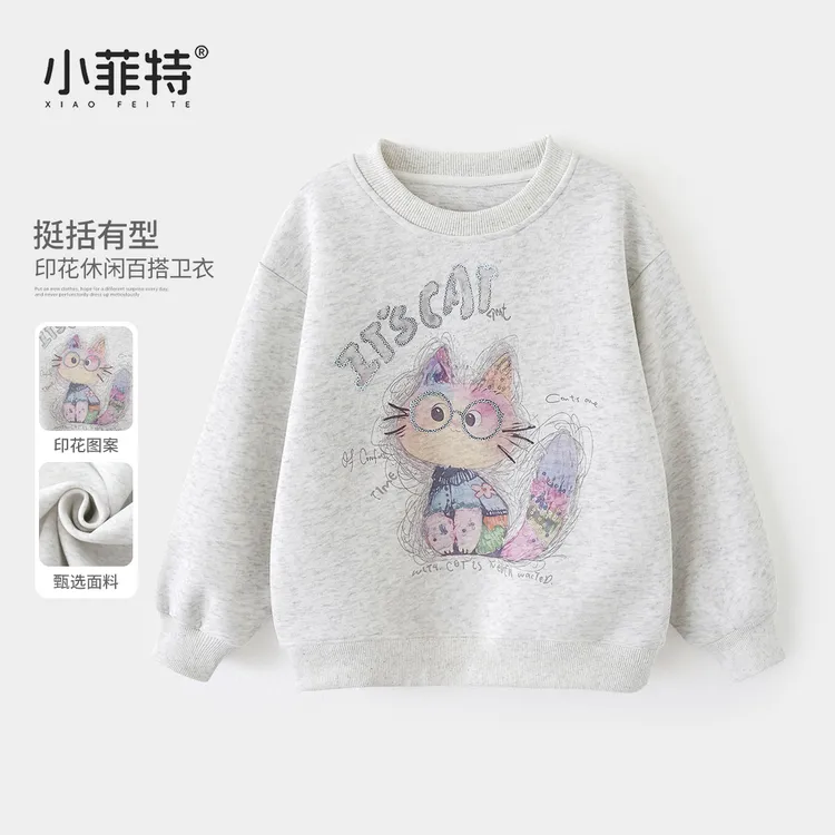 小菲特秋季新款女童装时尚上衣中大童休闲洋气儿童卫衣BGYQ52599