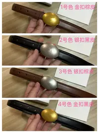 【豆乐推荐】小马腰带