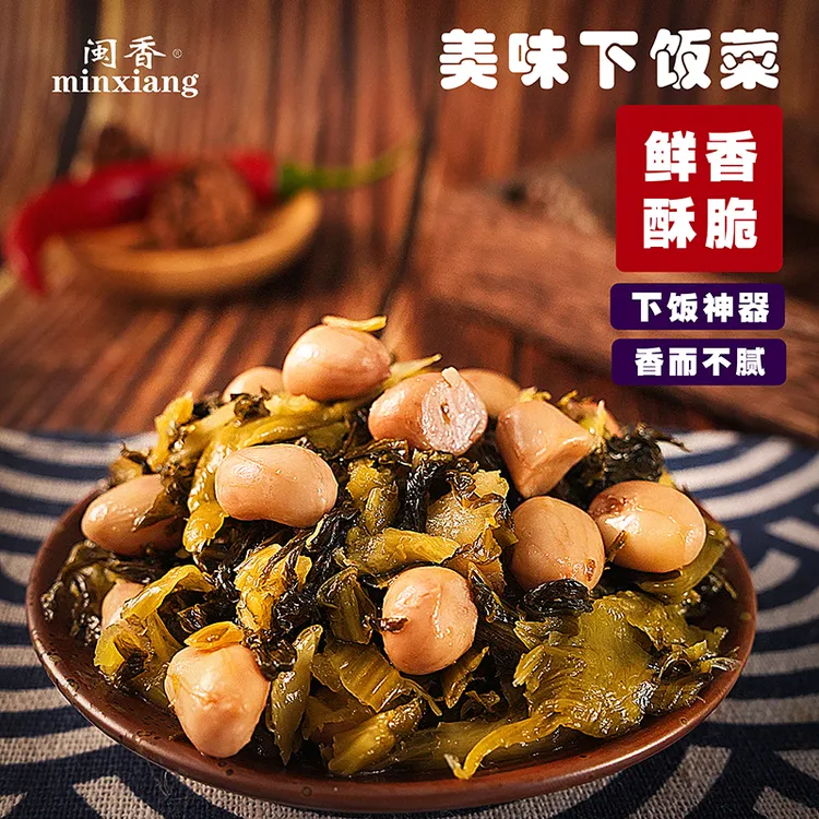 【实惠10袋装】闽香梅菜花生配粥小菜酱菜下饭菜榨菜下酒开袋即食