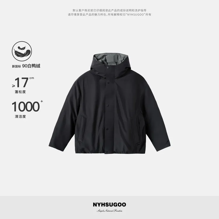 NYHSUGOO/南乙冬季双面穿新国标90白鸭绒户外连帽男士55017羽绒服