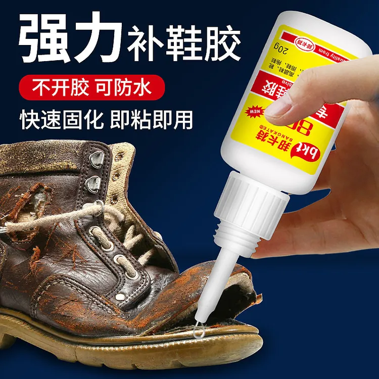 鞋胶粘鞋专用运动鞋开胶皮鞋球鞋防水超强粘力修鞋匠强力补鞋胶水