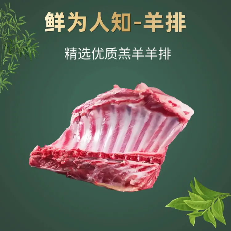 新疆和田新鲜断骨连肉羔羊排整扇肋排清真厂家包邮