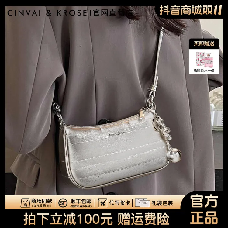 【CinvaiKrose官方正品】女士包包2025新款高级感斜挎腋下包送女友