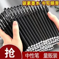 20只包邮碳素中性笔0.5mm商务签字笔办公学生水笔圆珠笔