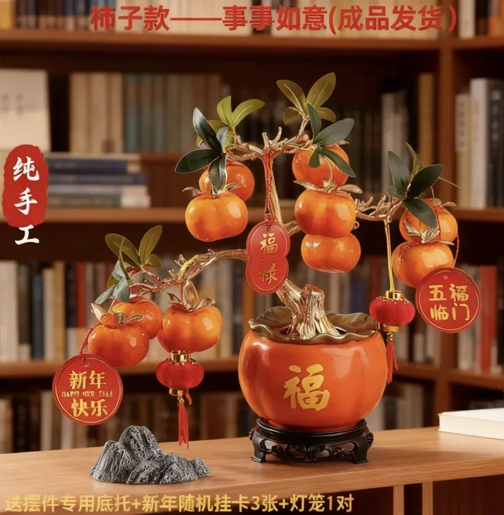 2026新春年货摇钱树桌面摆件仿真花卉绿植室内玄关元宵花卉