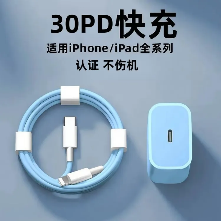 适用苹果PD闪充快充数据线14/13/12/11/8X马卡龙手机充电器充电线