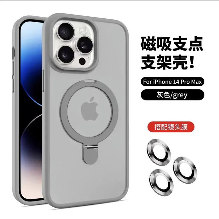 肤感支点壳适用苹果16promax手机壳防摔二合一磁吸全包磨砂15/13