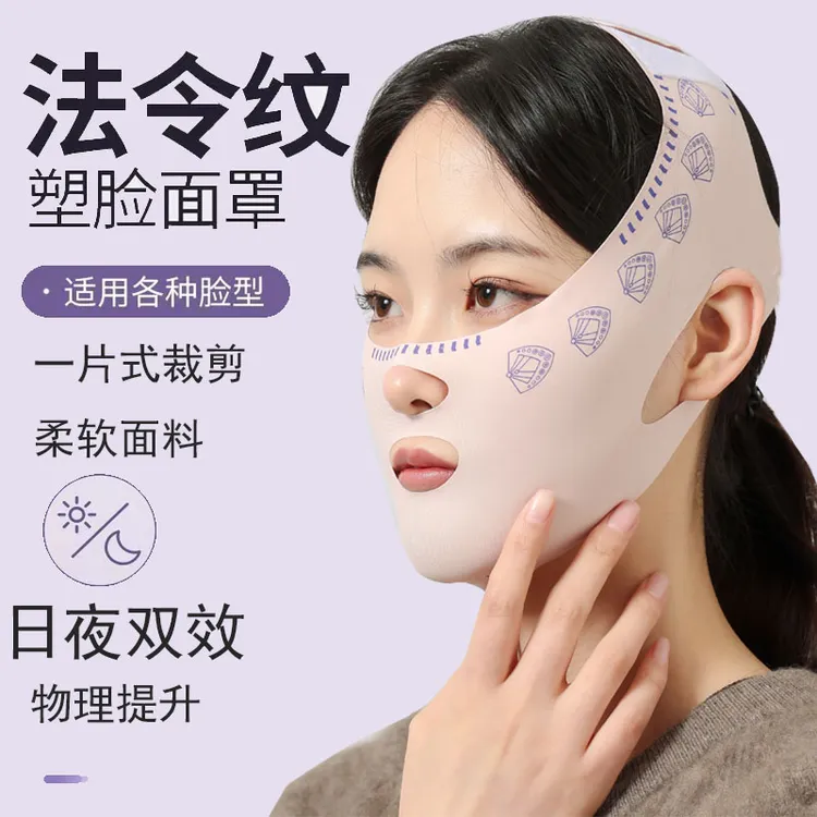 拍1发2绷带V脸提拉紧致脸部法令纹全脸提升下垂面罩神器