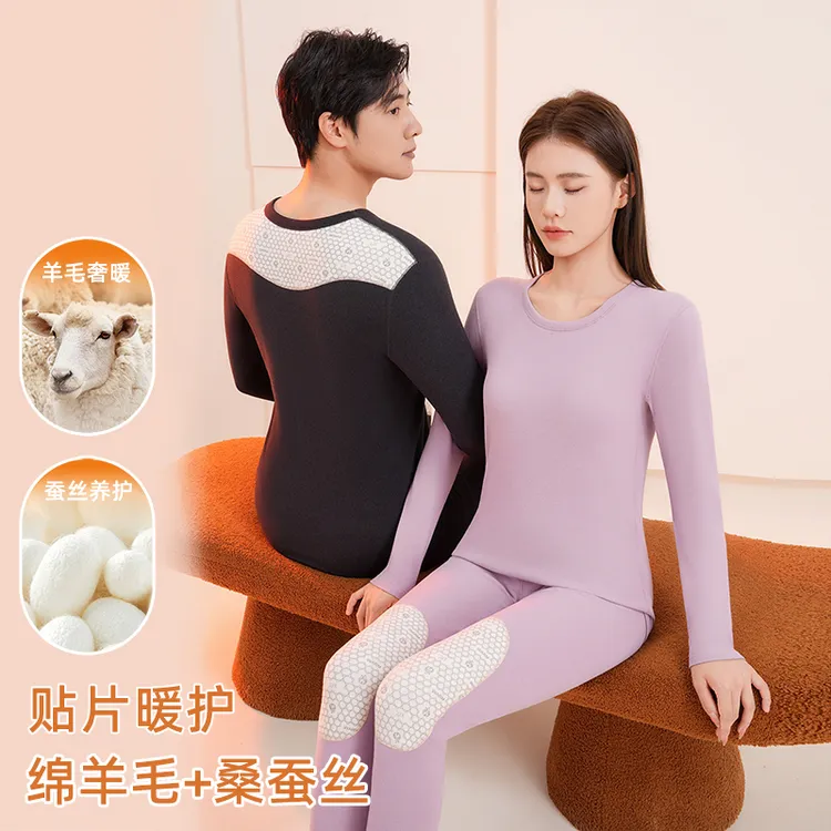 羊毛蚕丝贴片保暖内衣套装冬季圆领内搭打底双面磨毛秋衣秋裤