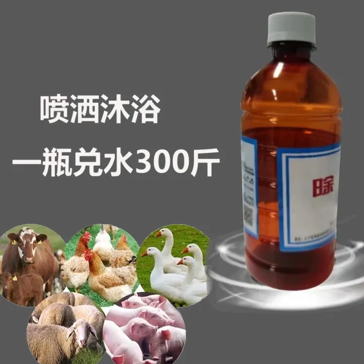 喷洒沐浴 除癞灵养殖猪牛羊狗