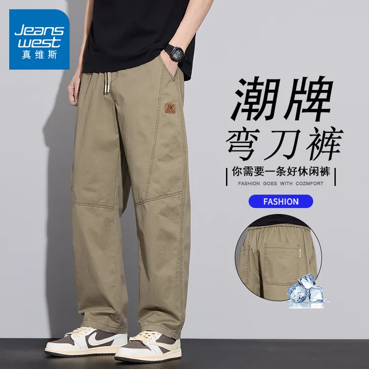 真维斯美式弯刀休闲裤男款夏季宽松纯棉潮流薄款百搭透气直筒裤子