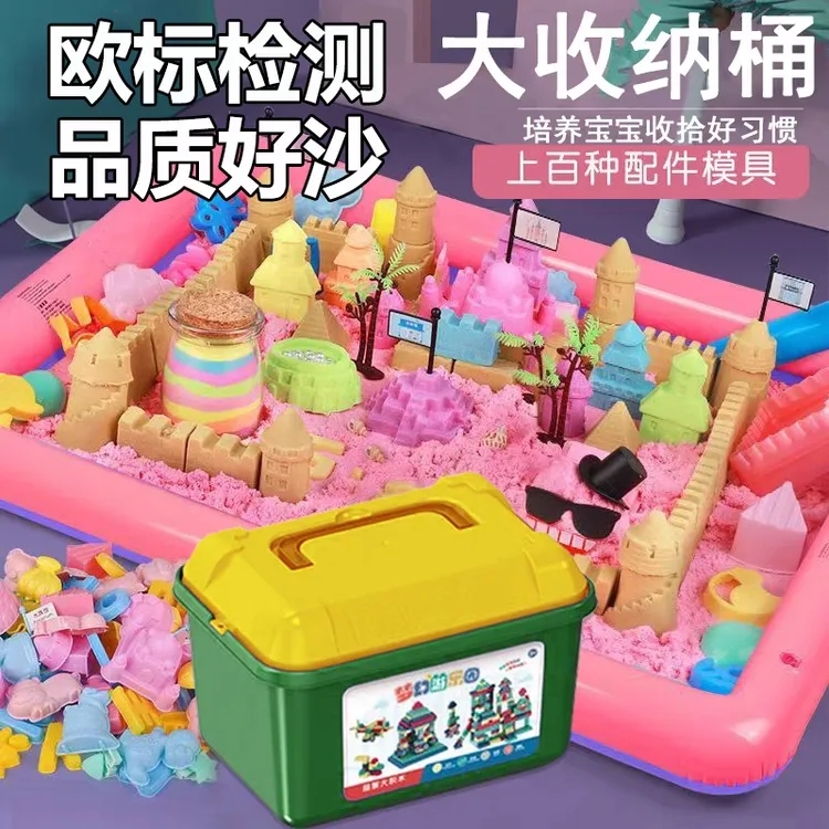 太空玩具沙超大沙盘宝宝玩具套装魔力沙不粘手无毒幼儿园益智玩具商品图