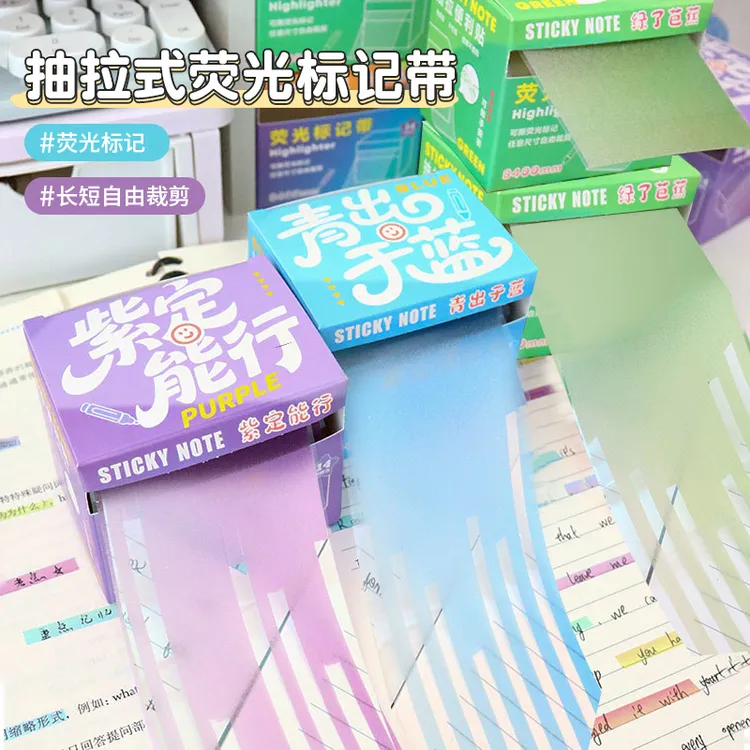 抽拉式荧光标记带彩色标签贴胶带学生做笔记可手撕彩色胶布便利贴