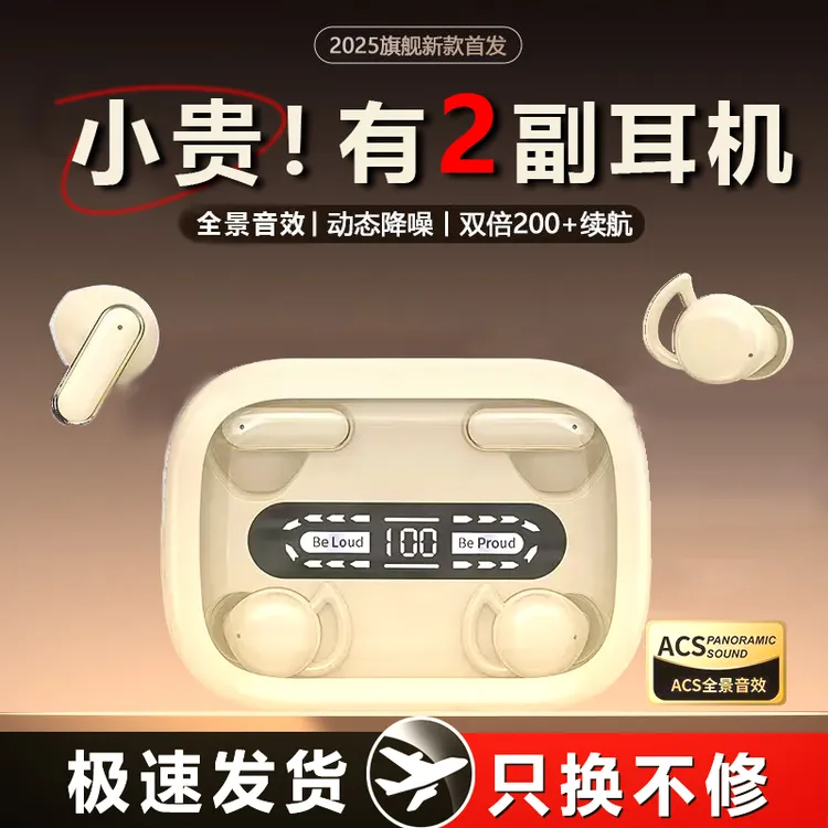 【4个耳机】2025新款双耳机无线蓝牙睡眠耳机不入耳降噪超长续航