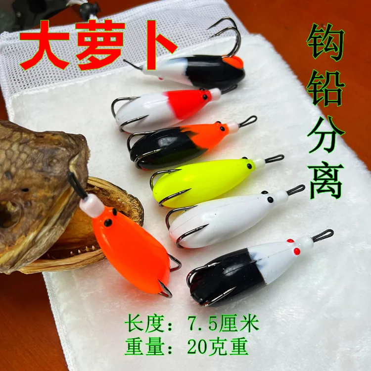 新款渔猎雷蛙大号袖珍虾萝卜钩铅分离路亚黑鱼远投重草厚浮萍菱角