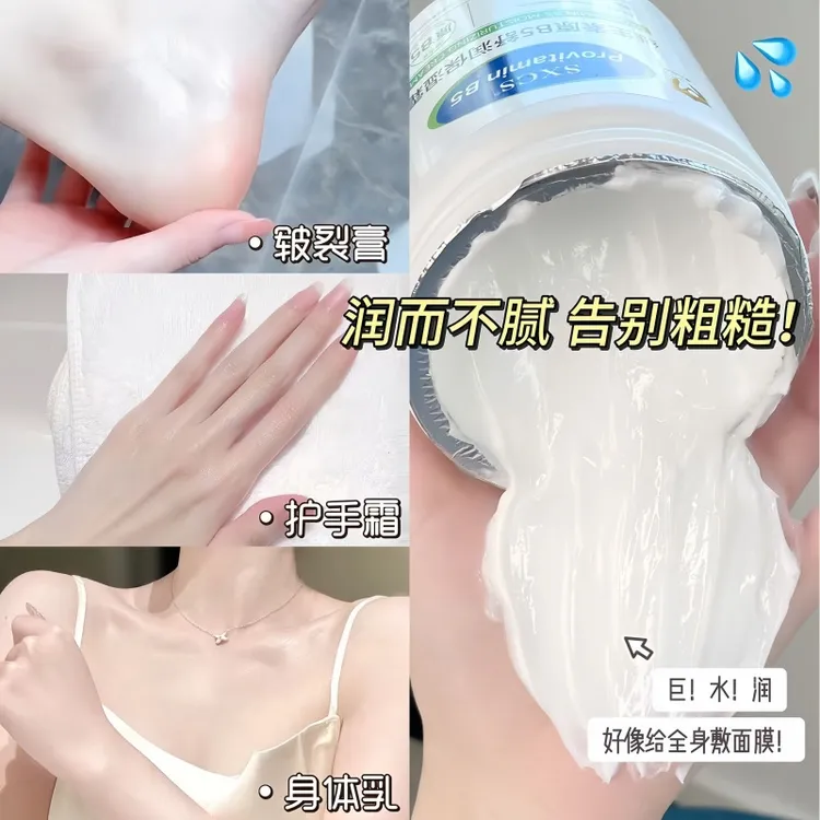 维生素B5大白罐舒润保湿霜儿童润肤秋冬滋润面霜干皮润肤干痒干燥
