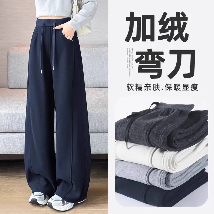 藏蓝色运动弯刀裤女2025新款冬加绒加厚高腰窄版镰刀阔腿香蕉卫裤