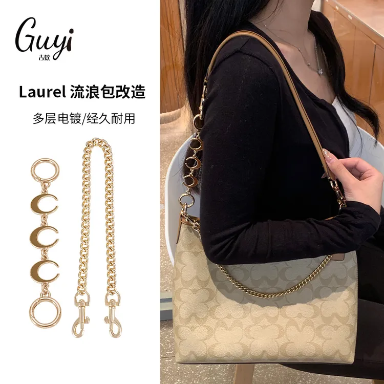 古蚁guyi适用coach蔻驰流浪包Laurel延长链肩带改造diy链条装饰链