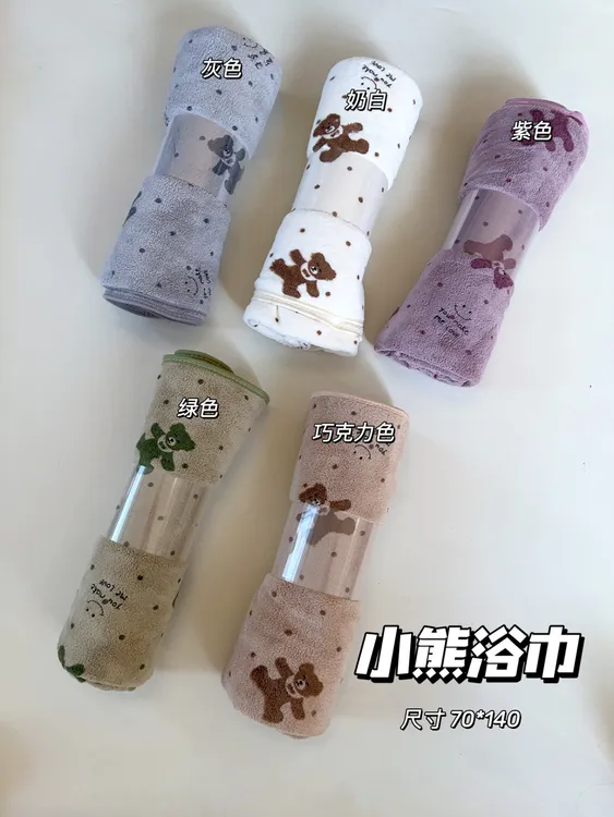 【阿婷家】小熊柔软吸水成人家用浴巾
