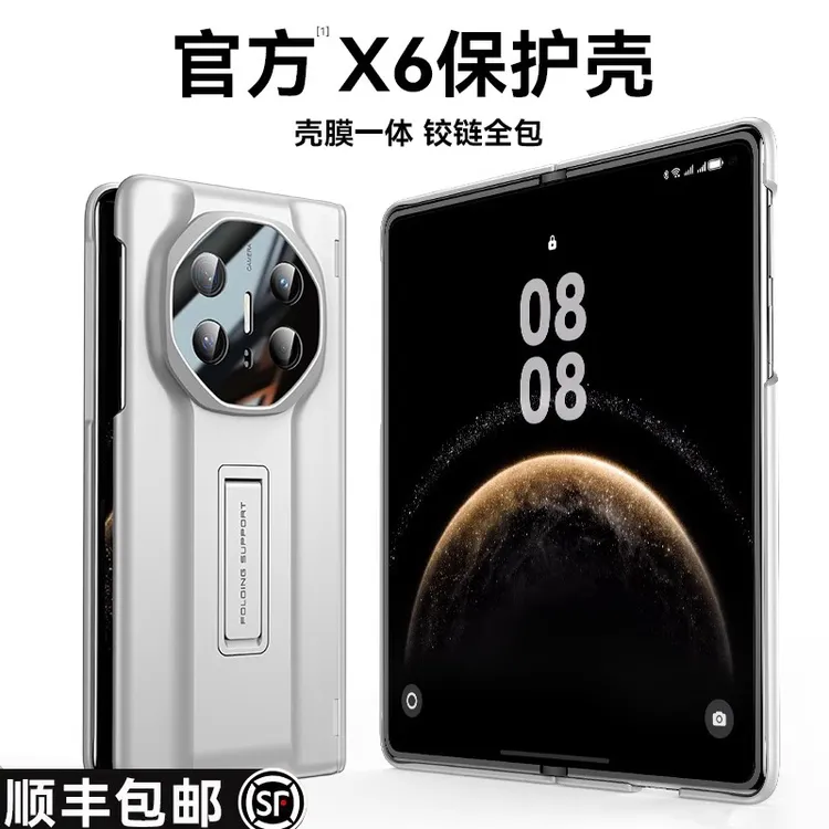 华为MateX6手机壳典藏版铰链壳膜一体镜头全包防摔超跑磨砂保护壳
