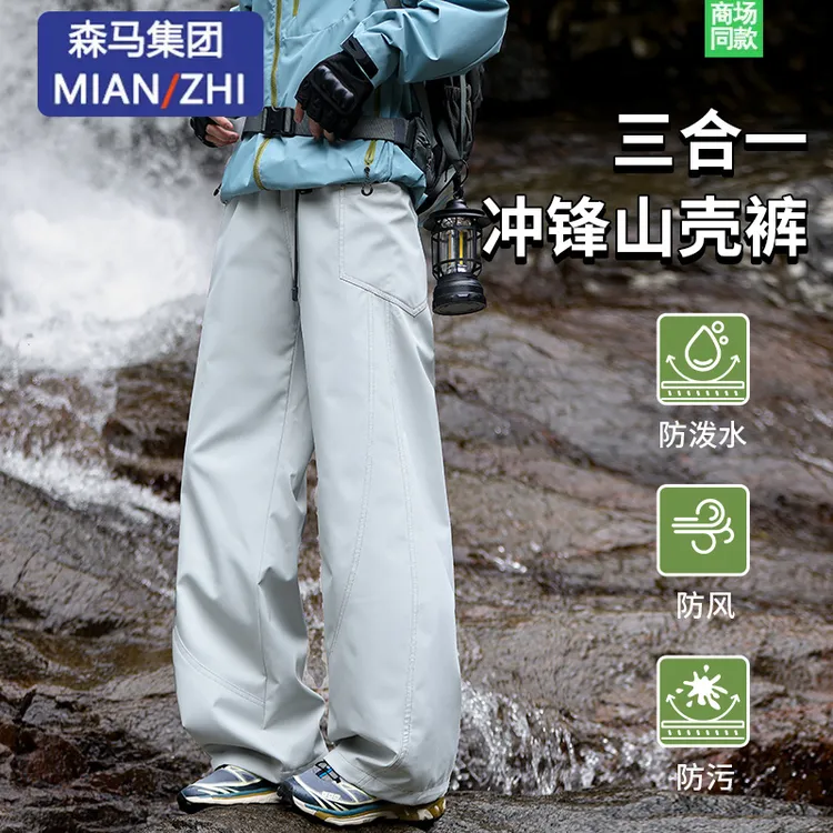 棉致三合一可拆卸冲锋裤男秋冬防寒防风防水徒步登山工装裤阔腿裤