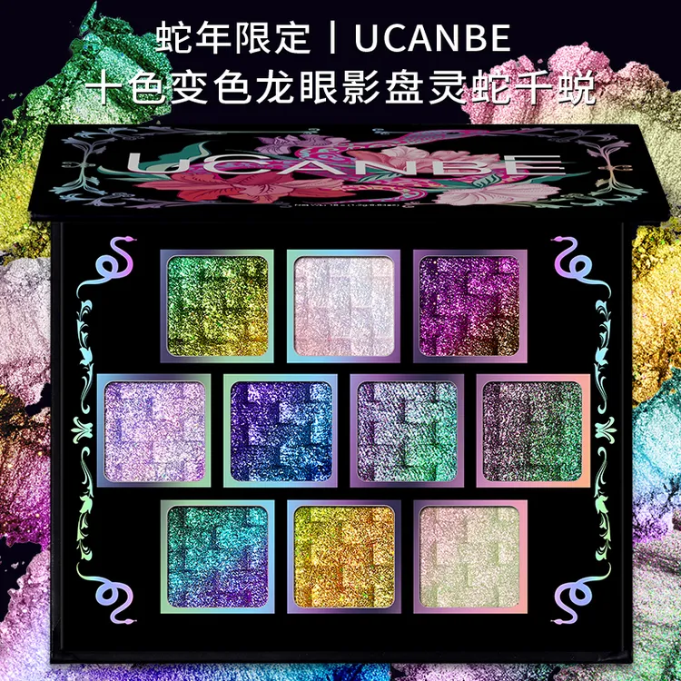 UCANBE10色变色龙眼影盘灵蛇千蜕偏光彩色爆闪珠光细闪高光舞台妆