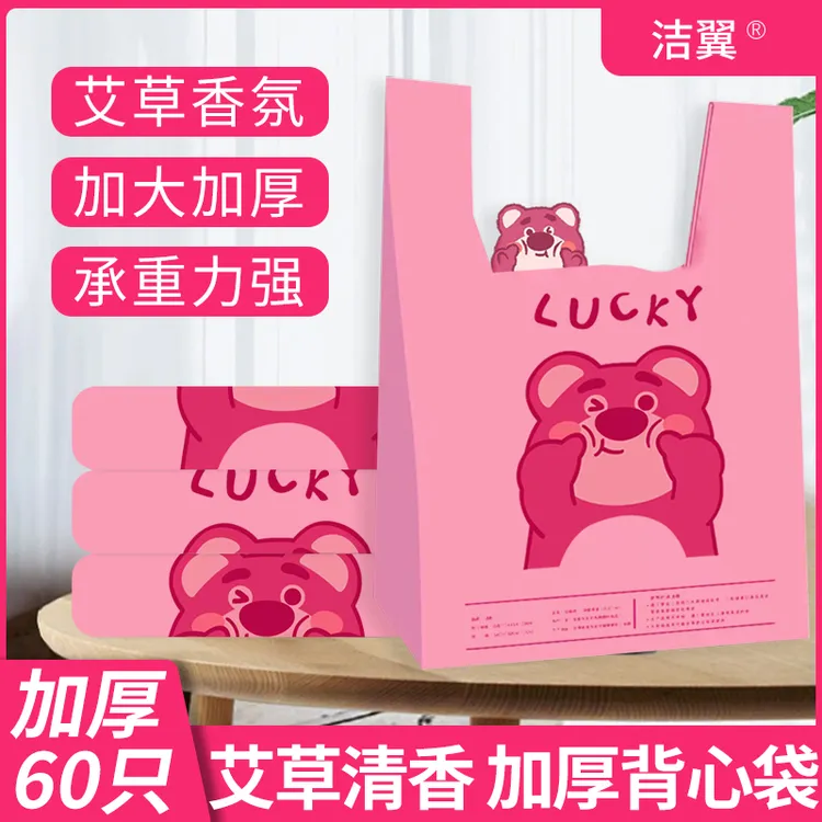 草莓熊艾香背心垃圾袋加大加厚一次性香氛家用袋子学生宿舍免撕款