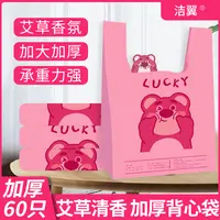 草莓熊艾香背心垃圾袋加大加厚一次性香氛家用袋子学生宿舍免撕款