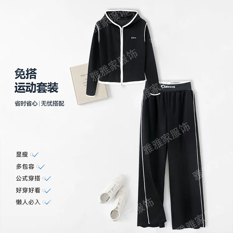2025秋冬休闲运动套装女拉链拼色设计感开衫阔腿裤减龄显瘦两件套