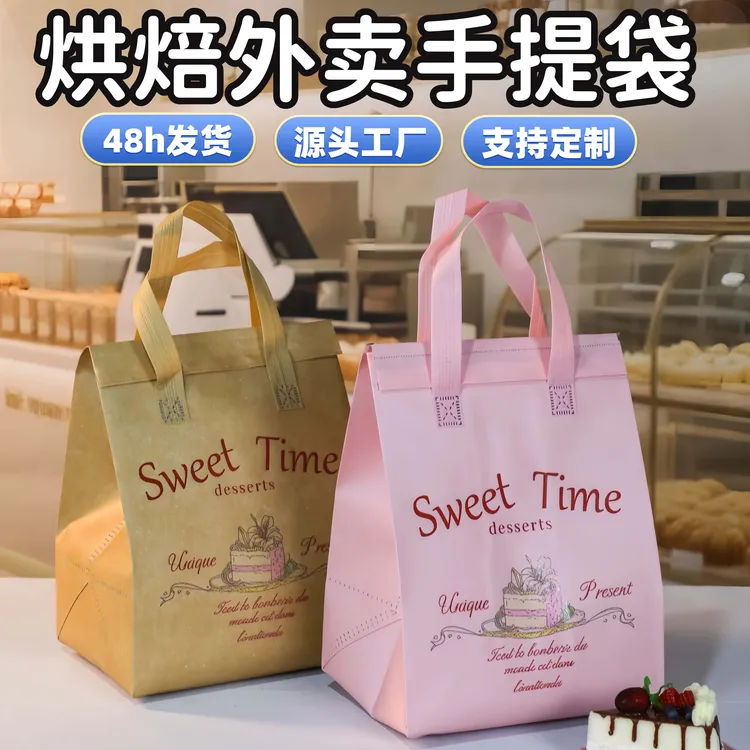 【源头工厂】铝箔外卖保温袋表面防水内里保温双面胶封口法式蛋糕风