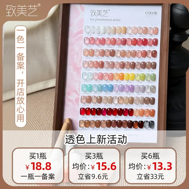 【B系列透色】爆款冰透裸色打底合集百搭显白持久指甲油胶