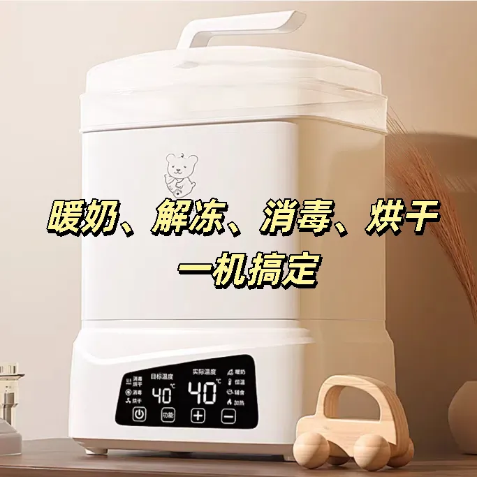 奶瓶消毒器带烘干二合一婴儿消毒柜宝宝专用一体蒸汽消毒机暖奶器