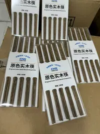 原色木筷雕花无漆无蜡家用筷子