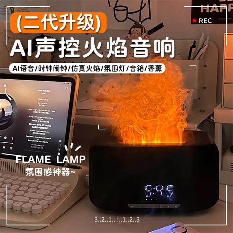 火焰香薰加湿器蓝牙音响生日礼物女生送闺蜜实用高级感送男友圣诞