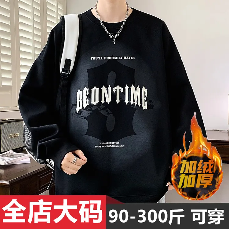 港风休闲重磅卫衣男秋冬季潮流加绒加厚大码宽松百搭印花圆领上衣