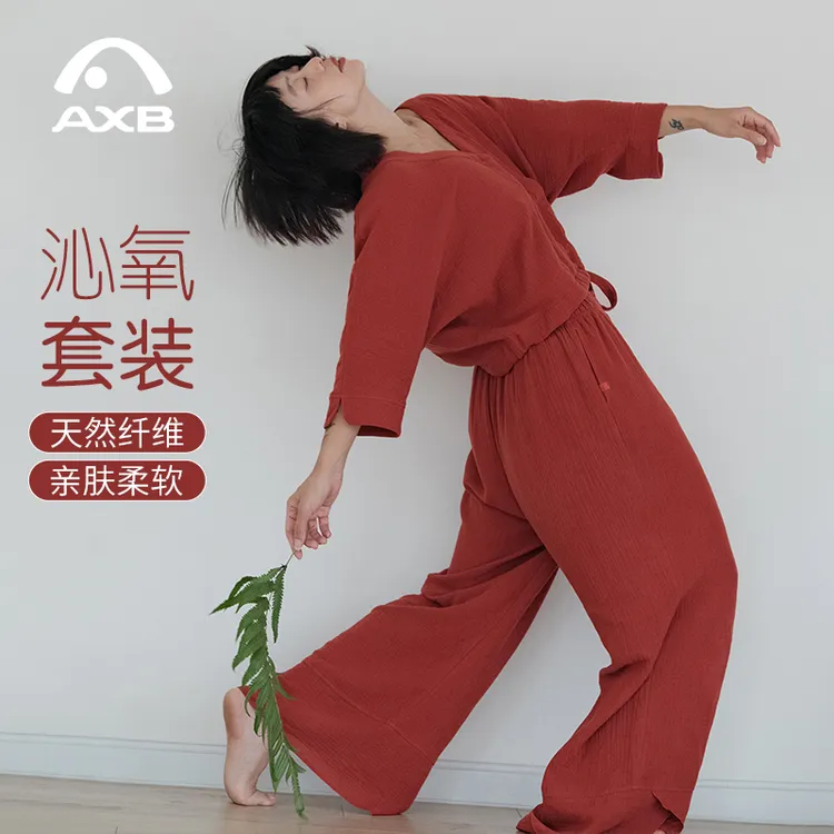 爱暇步秋季亲肤瑜伽服套装宽松藏肉中国风白色沁氧运动套装大师服