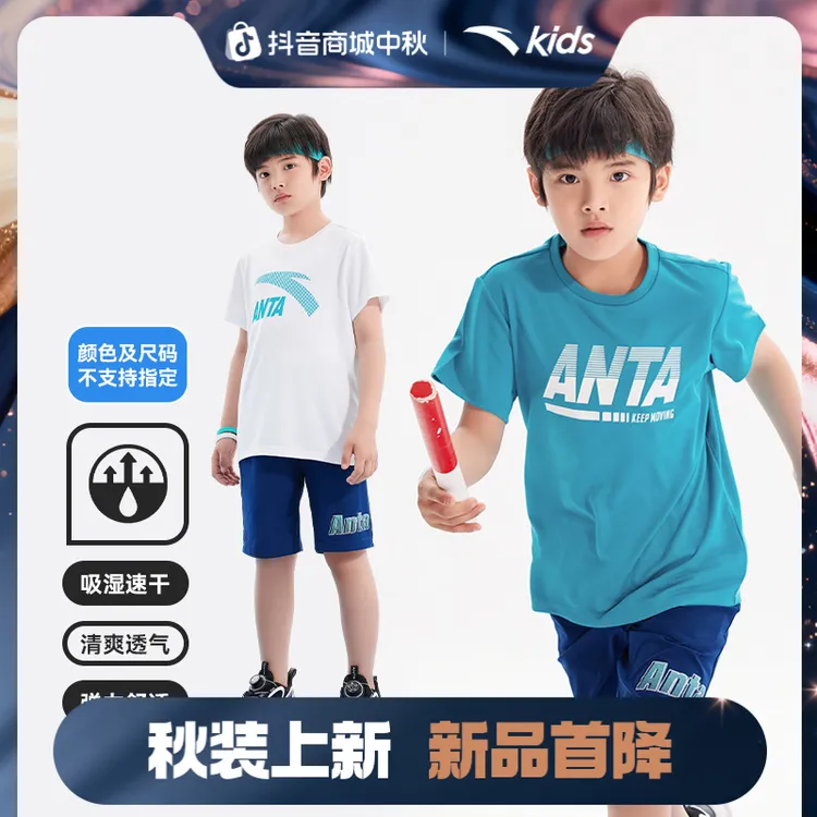 安踏儿童男童短袖衫大logo两件装2025夏季速干透气舒适圆领短T