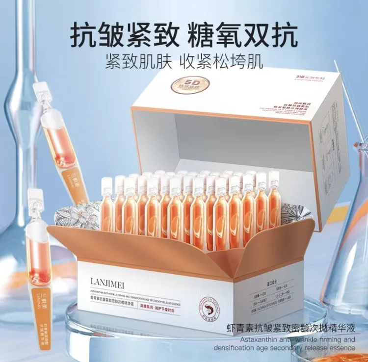 兰肌美虾青素抗皱紧致密龄次抛精华液