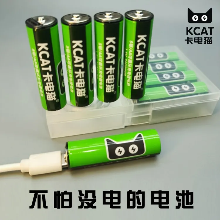 高容量5号充电锂电池1.5vAA电力强适配玩具话筒拍立得相机7号鼠标