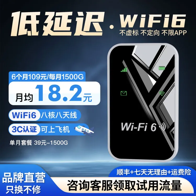 森华仕2025新款移动随身wifi无线路由器宽带流量4g5g便携全网通宝