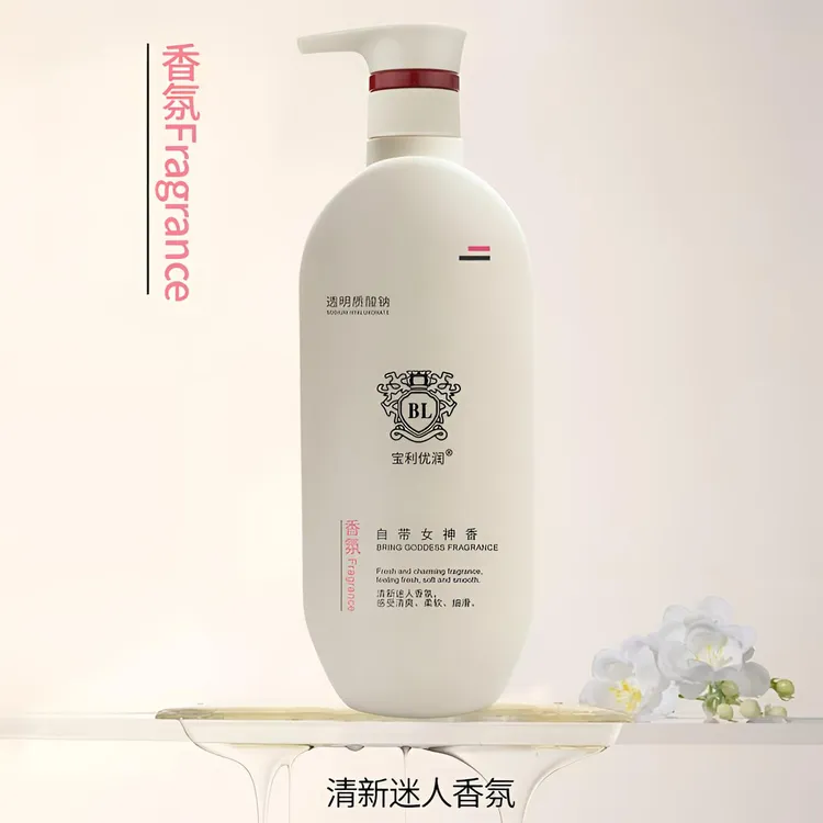7代宝利优润透明质酸洗发乳护理霜=护发素