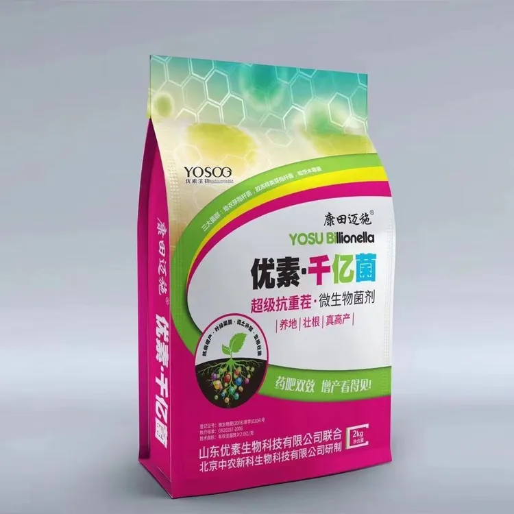超级抗重茬微生物菌剂