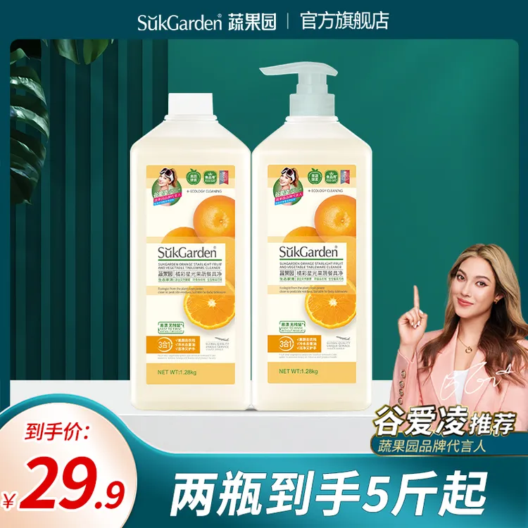 【仁汇优品G】3合1蔬果园果蔬餐具净洗洁精到手1.28kg*洗碗洗洁精