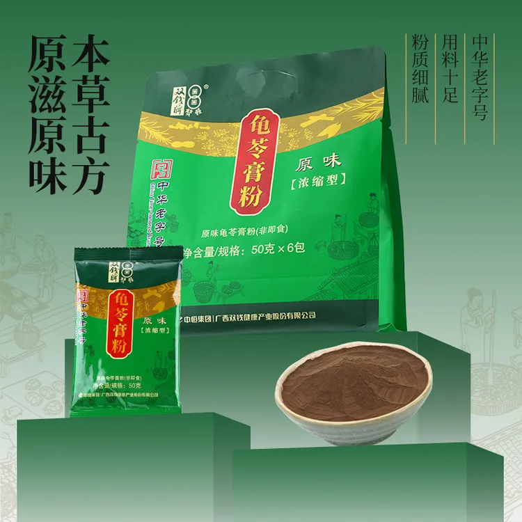 双钱【中华老字号】广西梧州双钱牌龟苓膏粉家用商用diy甜品非仙草