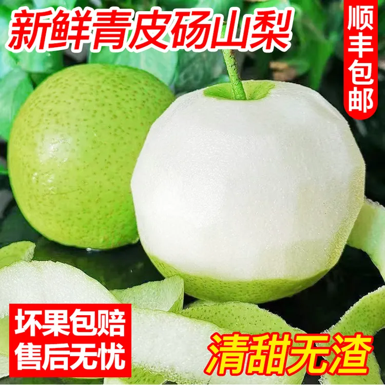 【阿慕专属】正宗砀山翠冠梨青梨新鲜当应季整箱安徽现摘皇翠冠玉酥