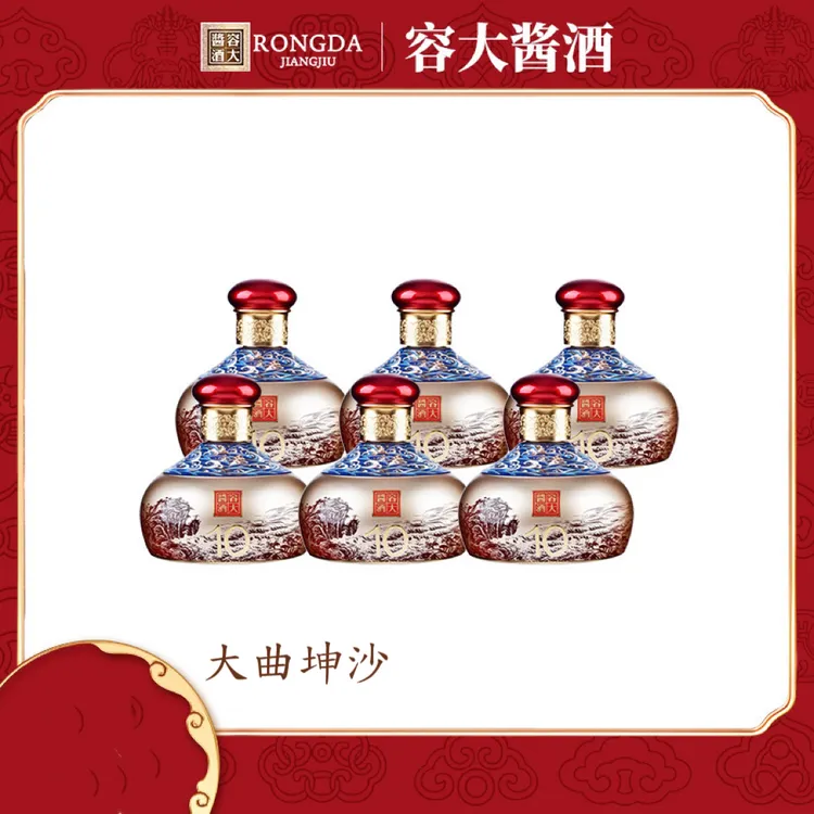 容大包邮 53°容大酱酒（10）拉飞哥 口粮酒酱香 53度253ml*6