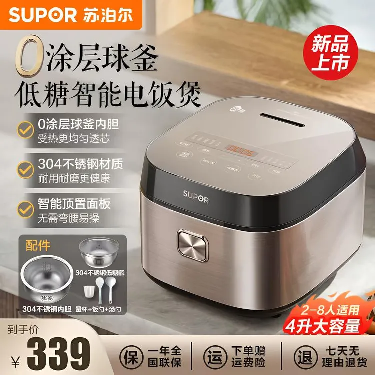苏泊尔0涂层球釜蒸汽低糖电饭煲4L升多功能预约304不锈钢家庭容量