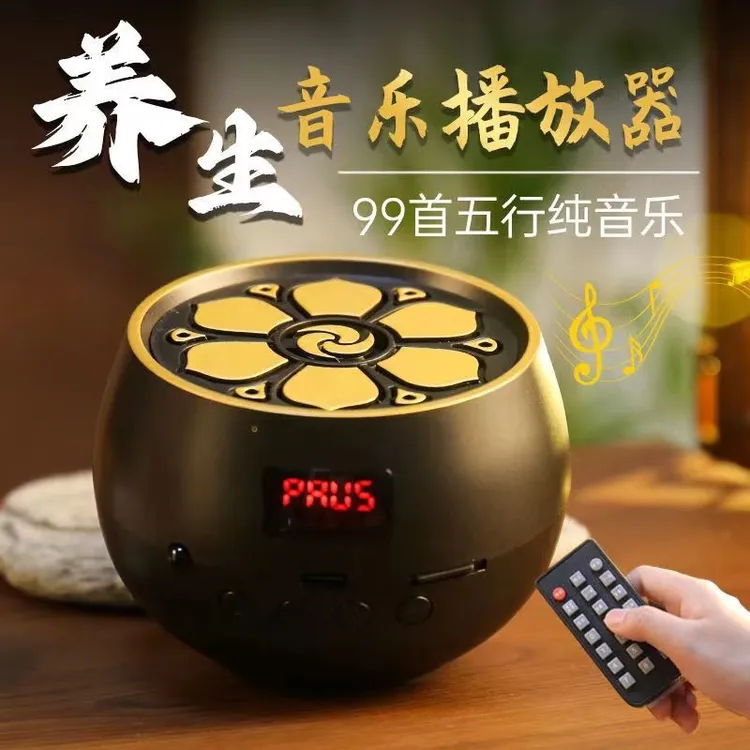五行养生音乐播放器高清立体音质古筝古琴轻音乐蓝牙遥控音箱