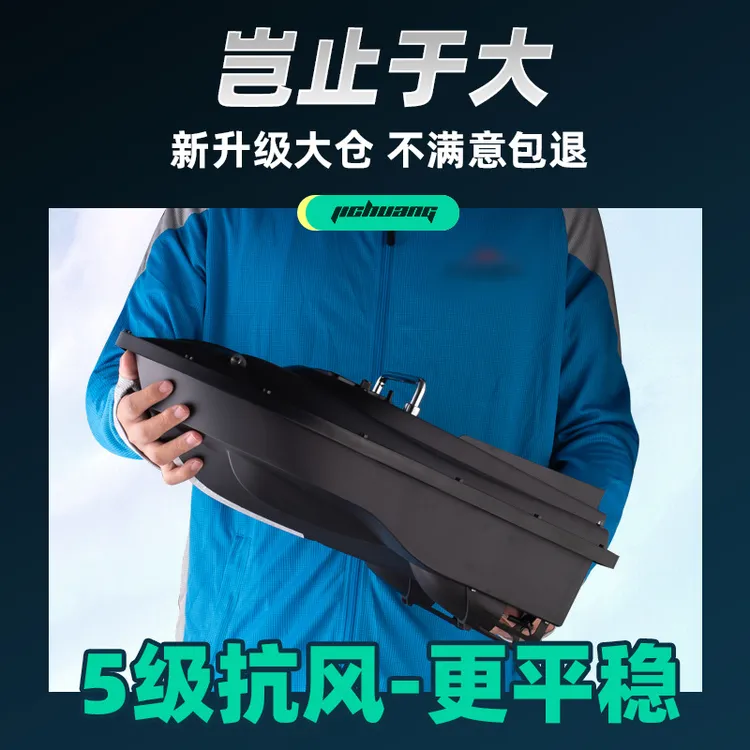 无畏者户外钓鱼遥控打窝船智能GPS定位自动返航500米遥控投饵送钩