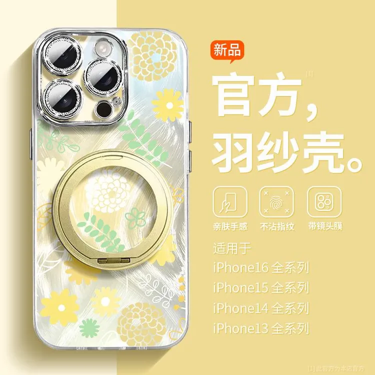 赵露思同款沃艾尼适用苹果15pro手机壳360°磁吸支架iPhone16简约